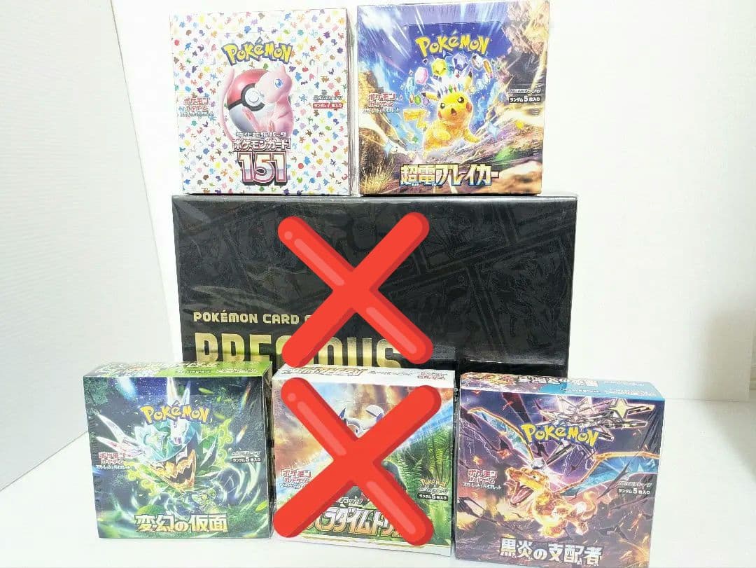 n*n様 ポケカ　メルカリ産　訳ありBOX　4点セット