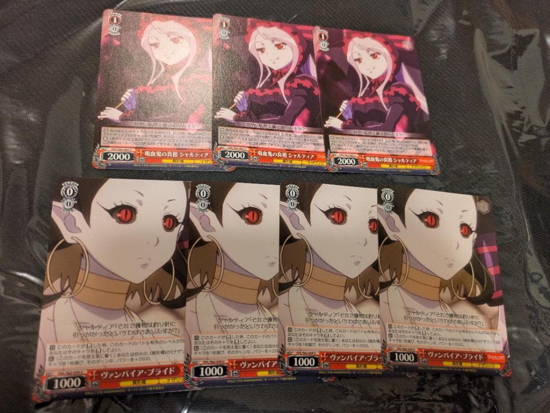 ヴァンパイア・ブライド 吸血鬼の真祖 シャルティア