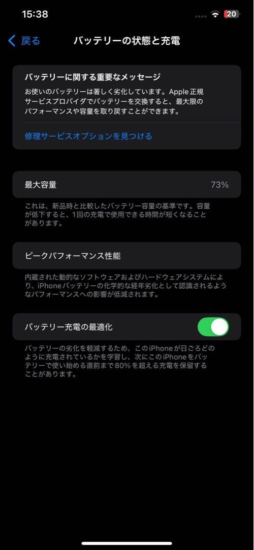 Apple iPhone 11 Pro Max 本体 64GB