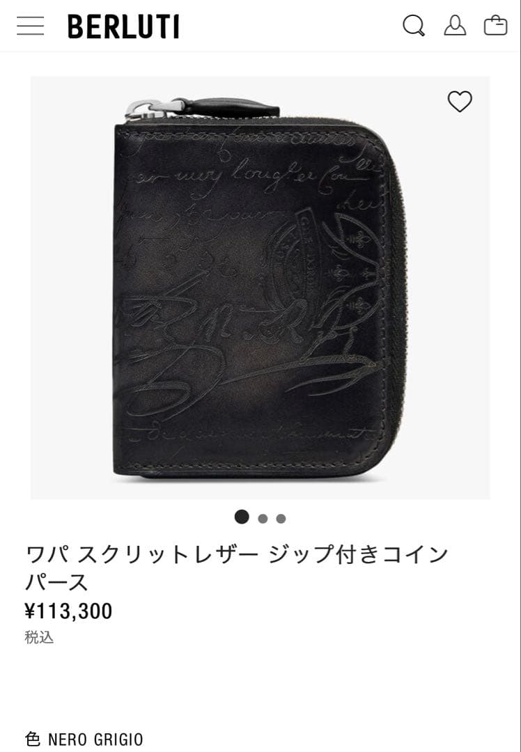 BERLUTI ベルルッティ 財布 最終値下げ