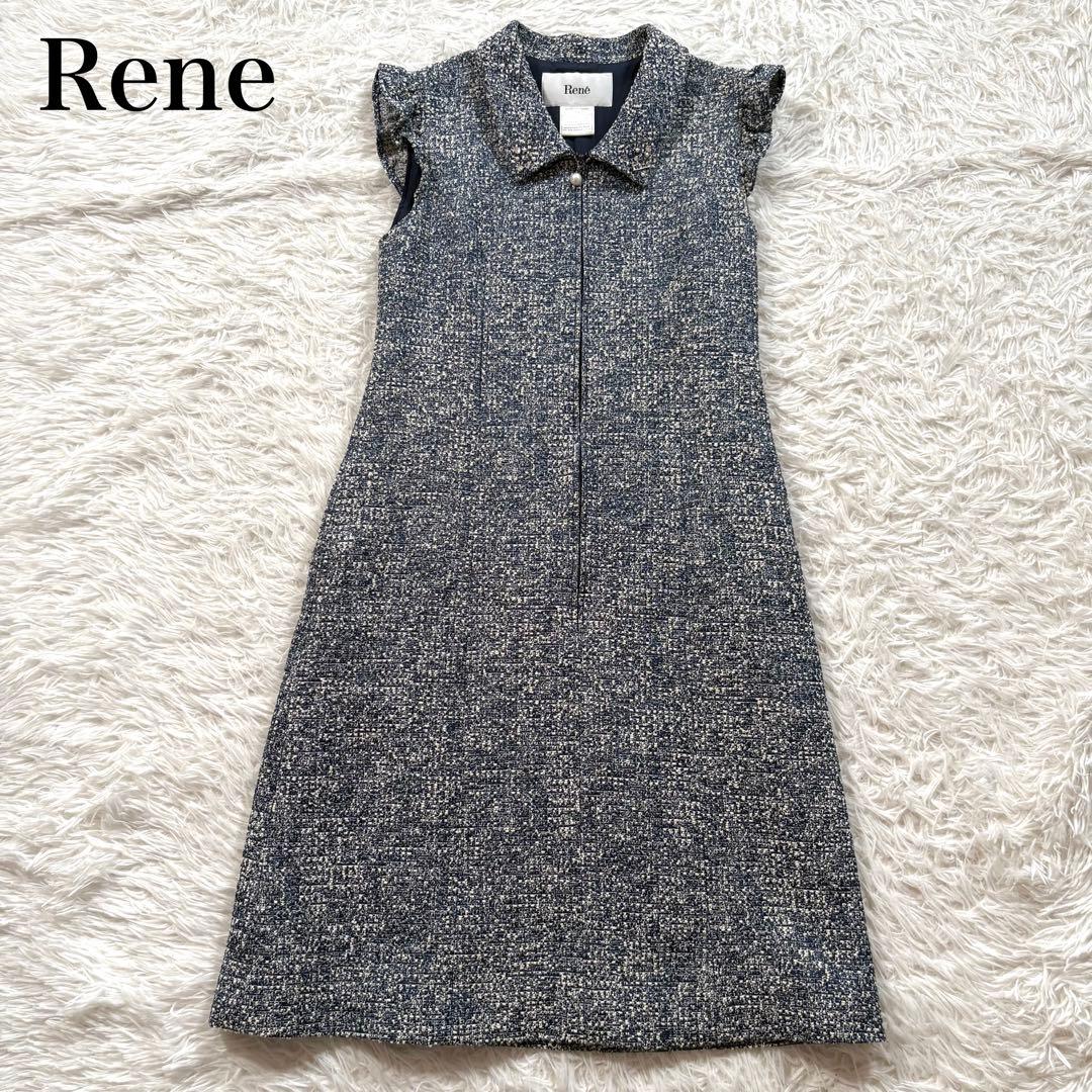 ルネ　ツイード　フリル　ワンピース　ドレス　ビジュー　パール　ブルー系　近年もの