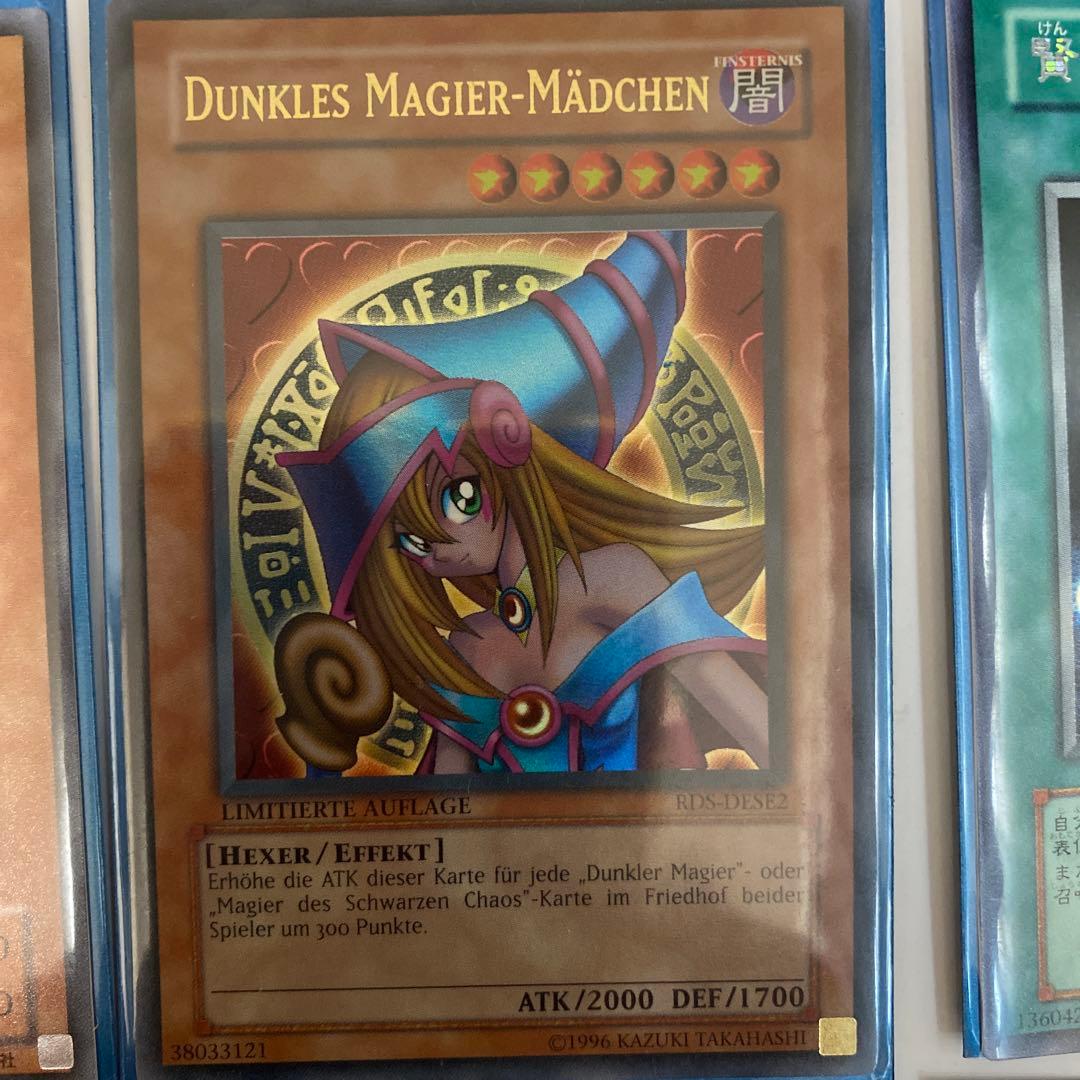 ドイツ版ブラックマジシャンガール