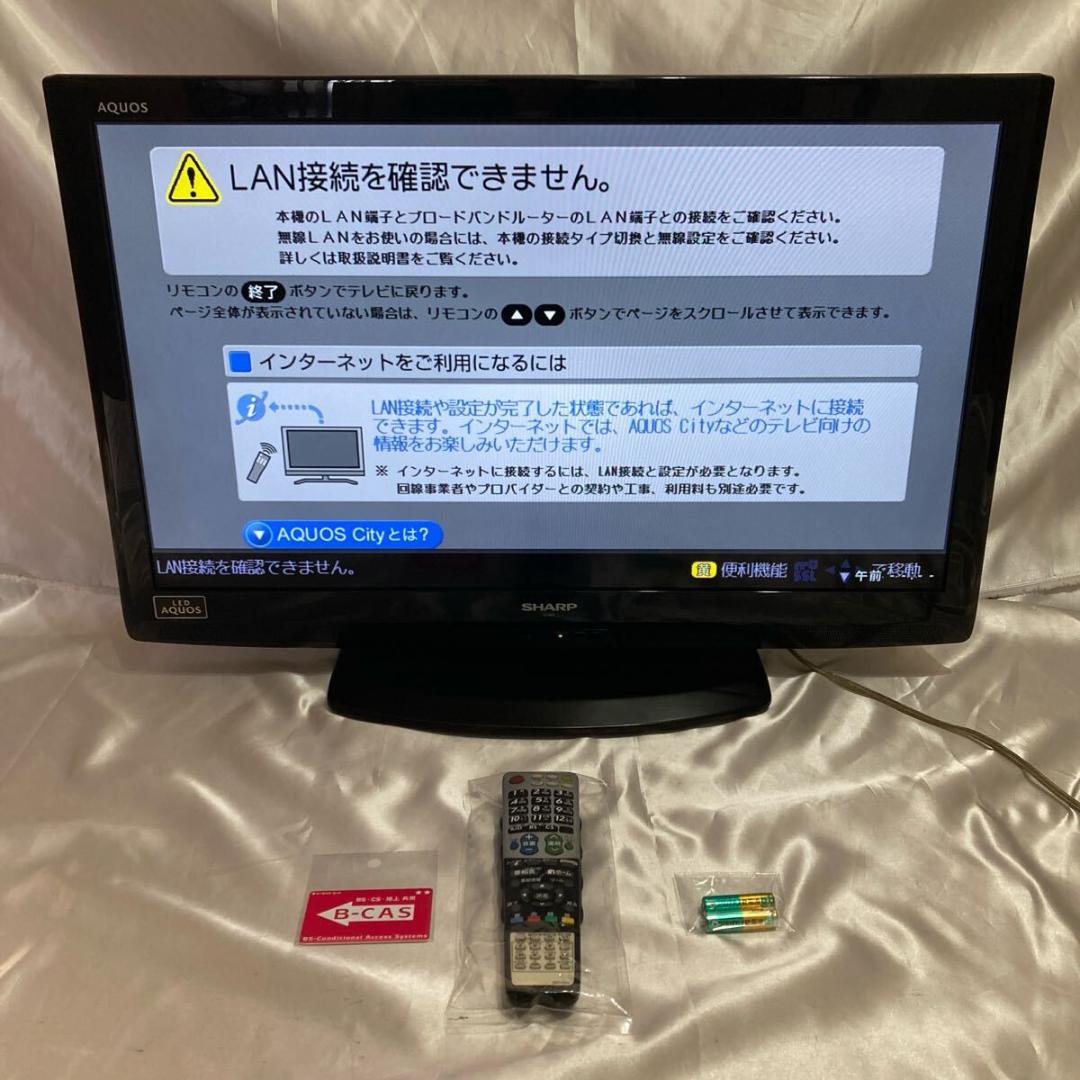 美品 液晶テレビ シャープ LC 32V7 アクオス 外付けHDD録画対応