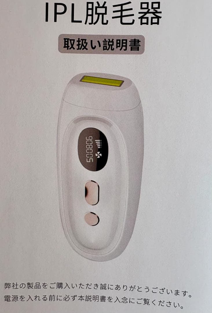 【自宅脱毛お試し価格☆大特価】IPL光脱毛器 光子技術で脱毛と美肌が同時に叶う♪