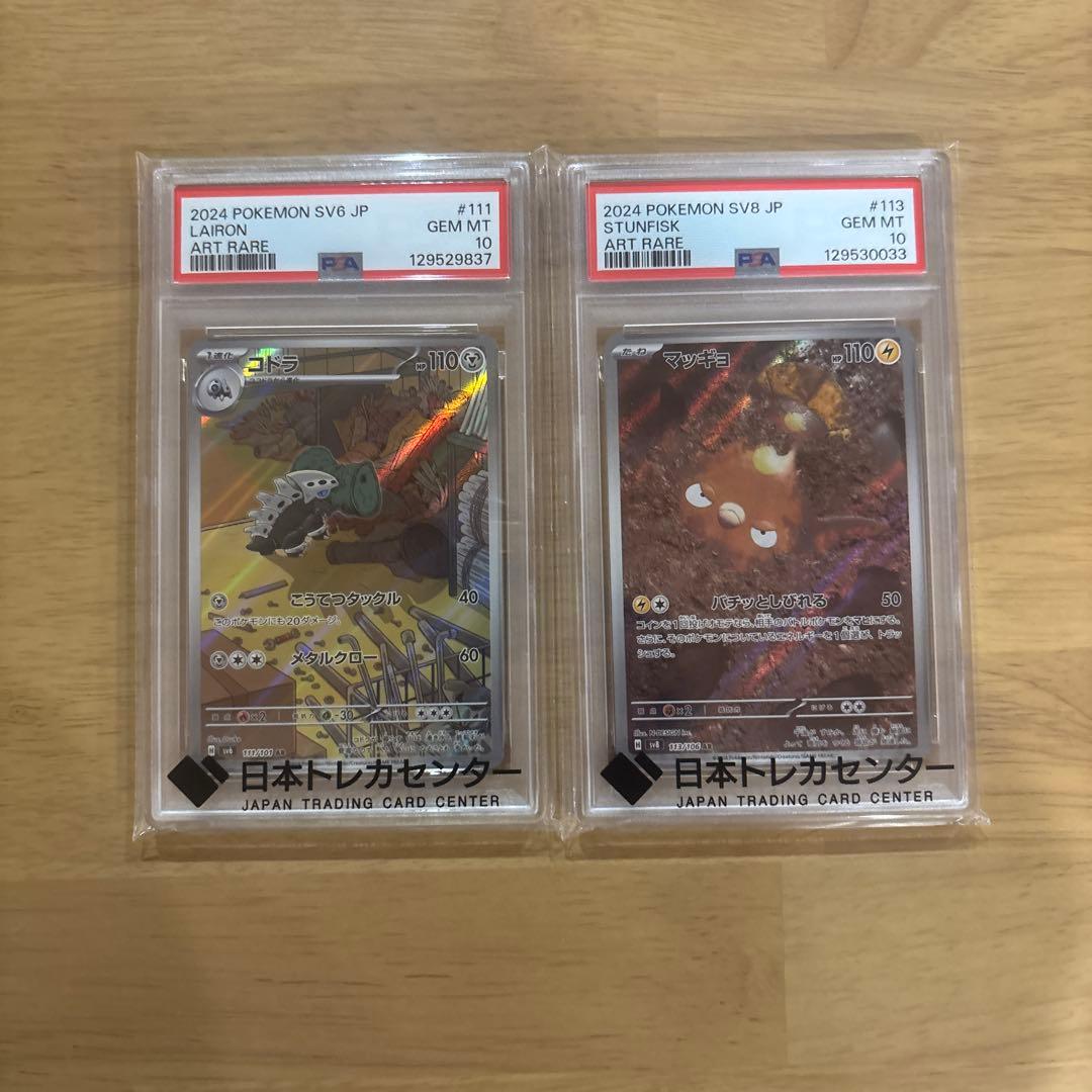 psa10 2枚セット
