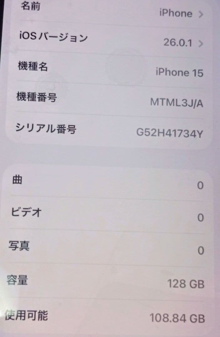 iPhone15 128GB simフリー