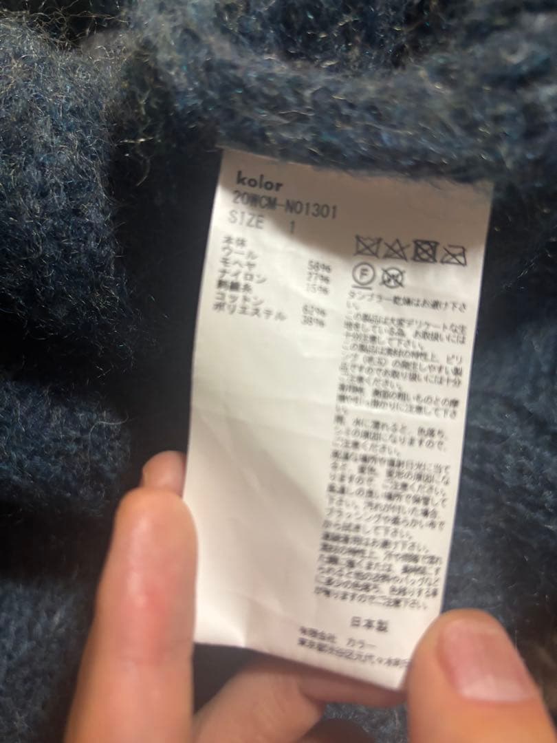 kolor20AW クレージーパターンニット