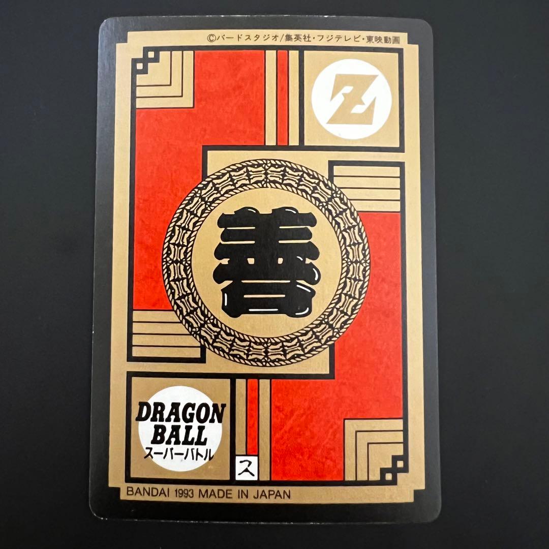 【完全未剥がし】ドラゴンボールZ カードダス スーパーバトル 221