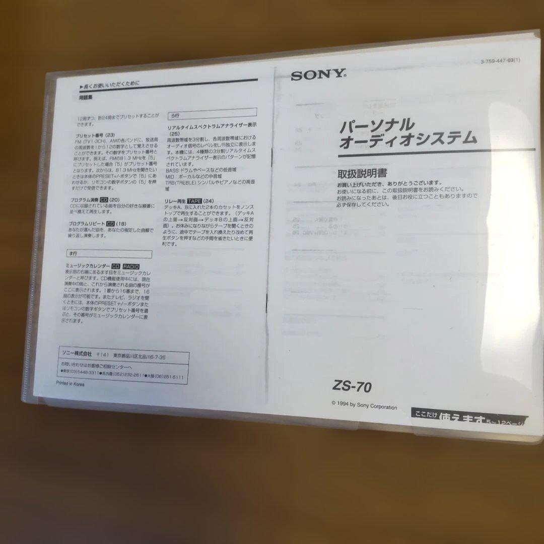 SONY ソナホークZS70