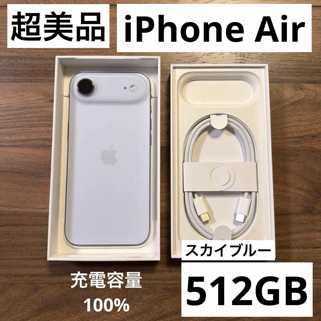 iPhone Air 512GB スカイブルー SIMフリー クリアケース付き