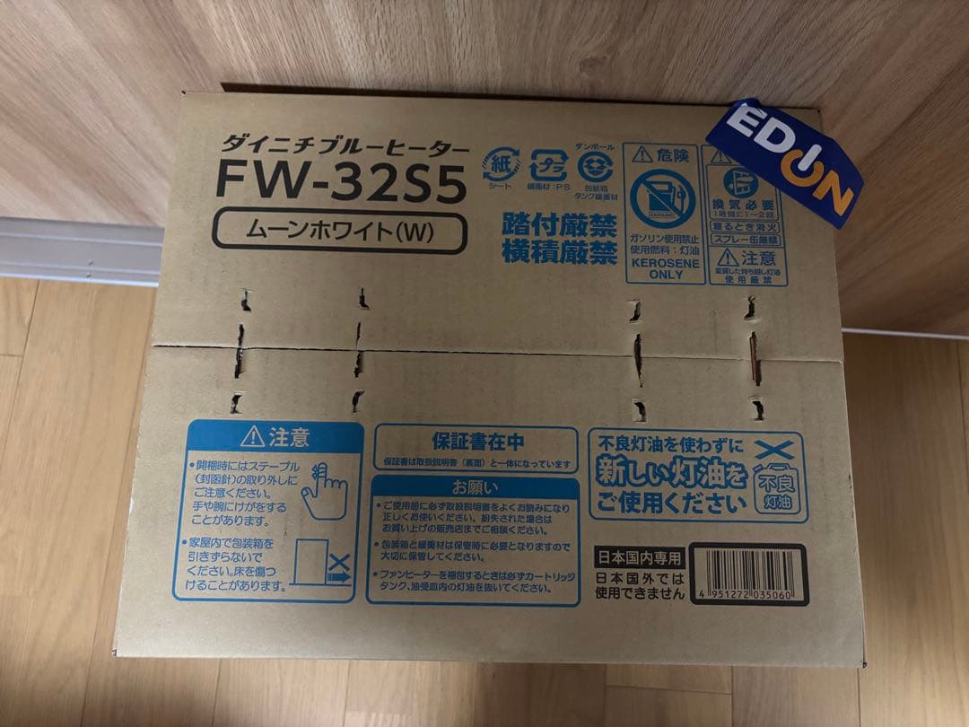 ２４時間以内発送　FW-32S5 ダイニチ　石油ファンヒーター ムーンホワイト