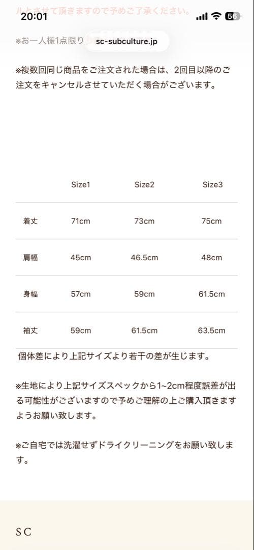 未使用 Subculture ウールシャツ オレンジチェック キムタク