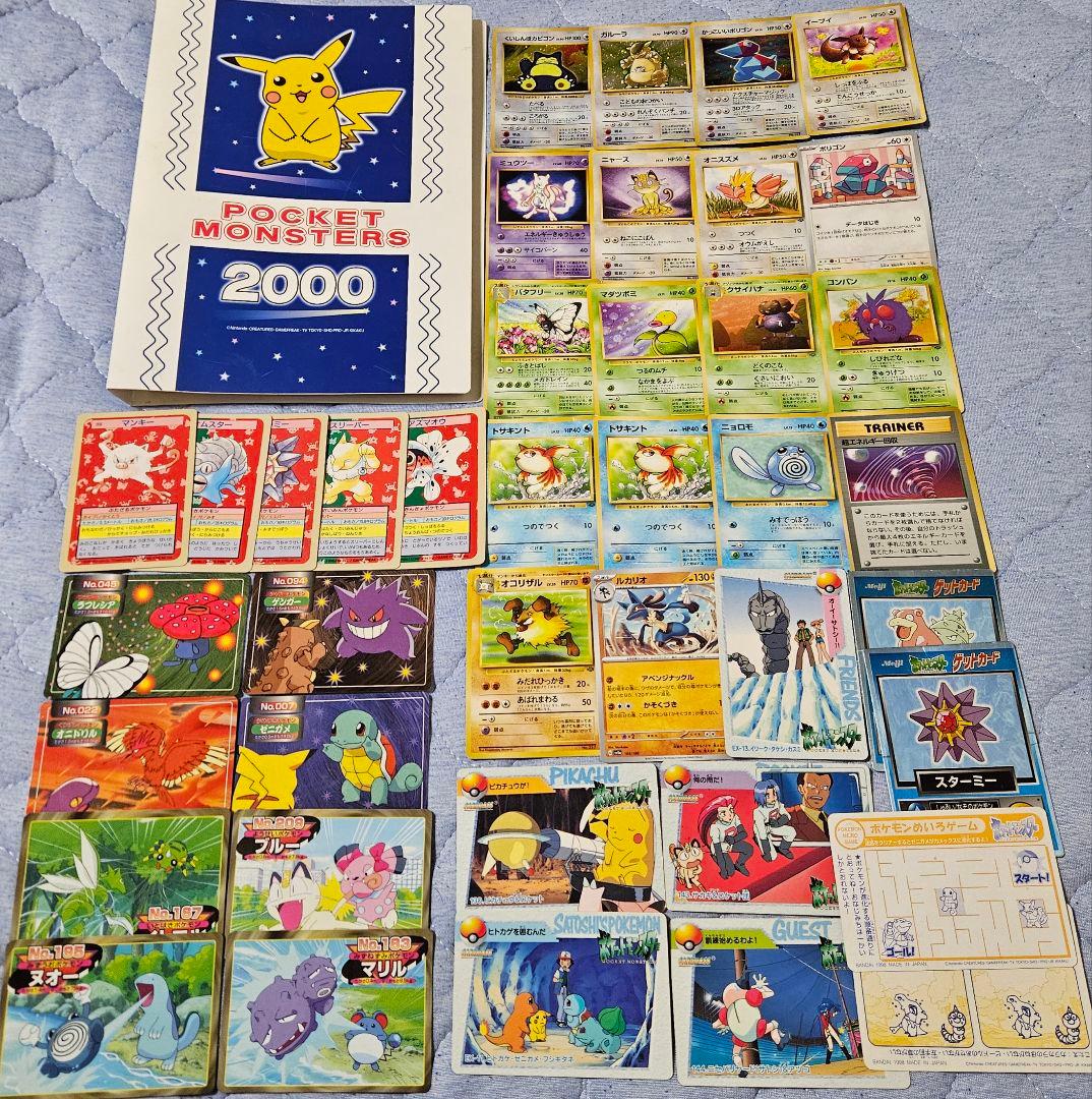 値下げ交渉可 希少 旧裏 ポケモンカード ポケモンシール 2000