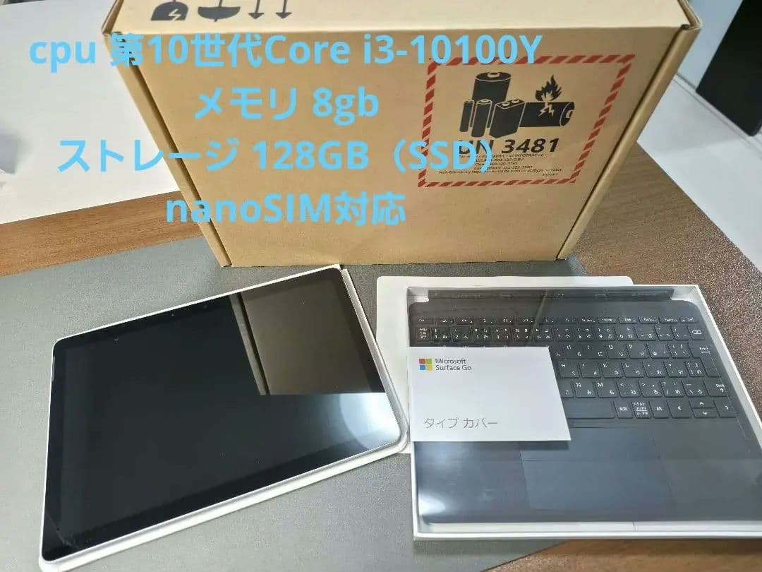 Surface Go3 LTE i3/128GB/8GB officeなし