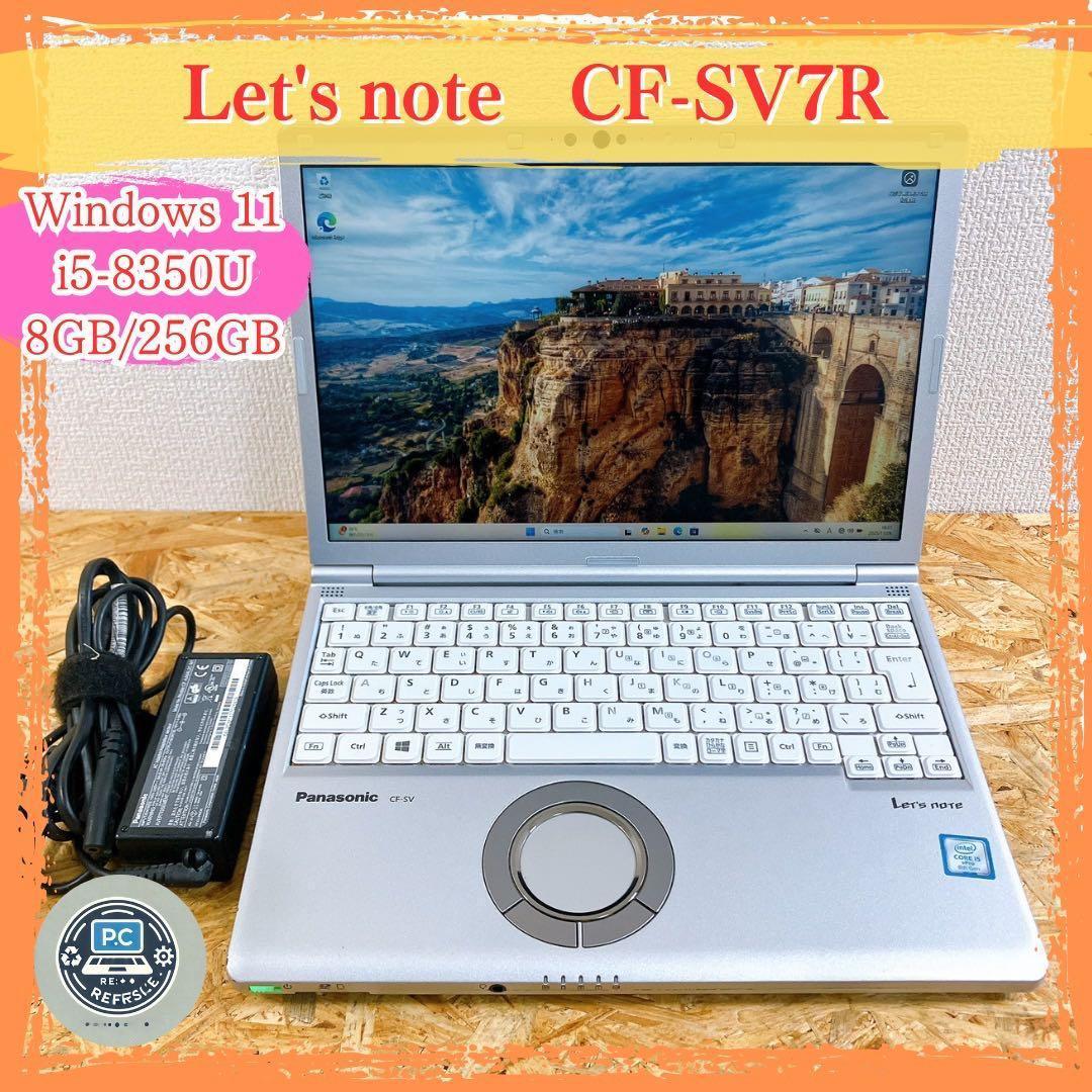 軽量 Let’s note CF-SV7R 第8世代 12.1型 Win11