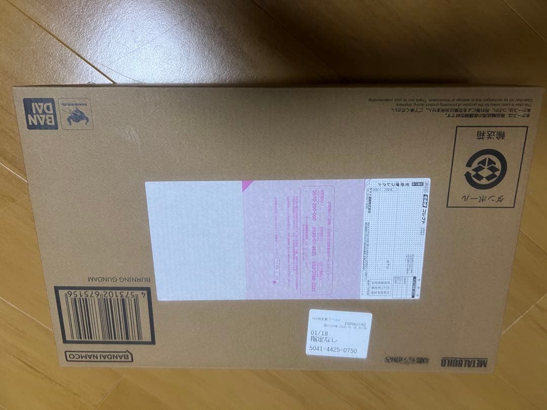 メタルビルドゴッドガンダム1月発送分