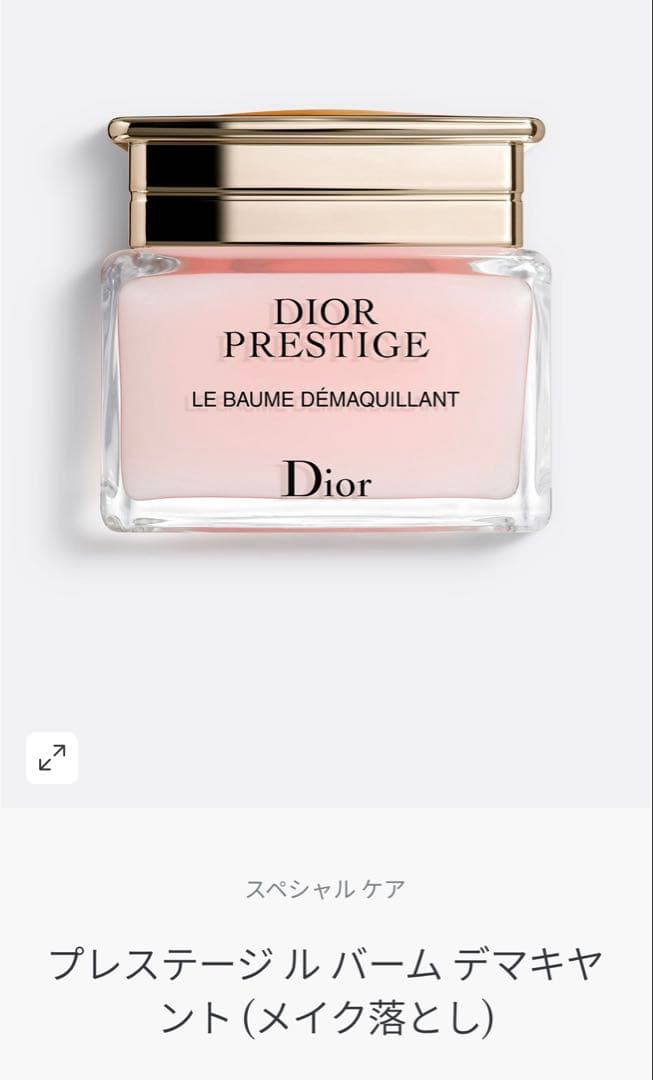 Dior Prestige LE BAUME DÉMAQUILLANT150ml