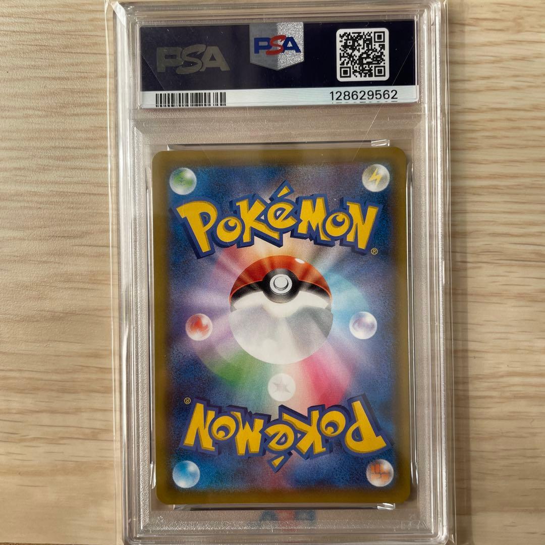 【PSA10】リザードンV SSR シャイニースターV