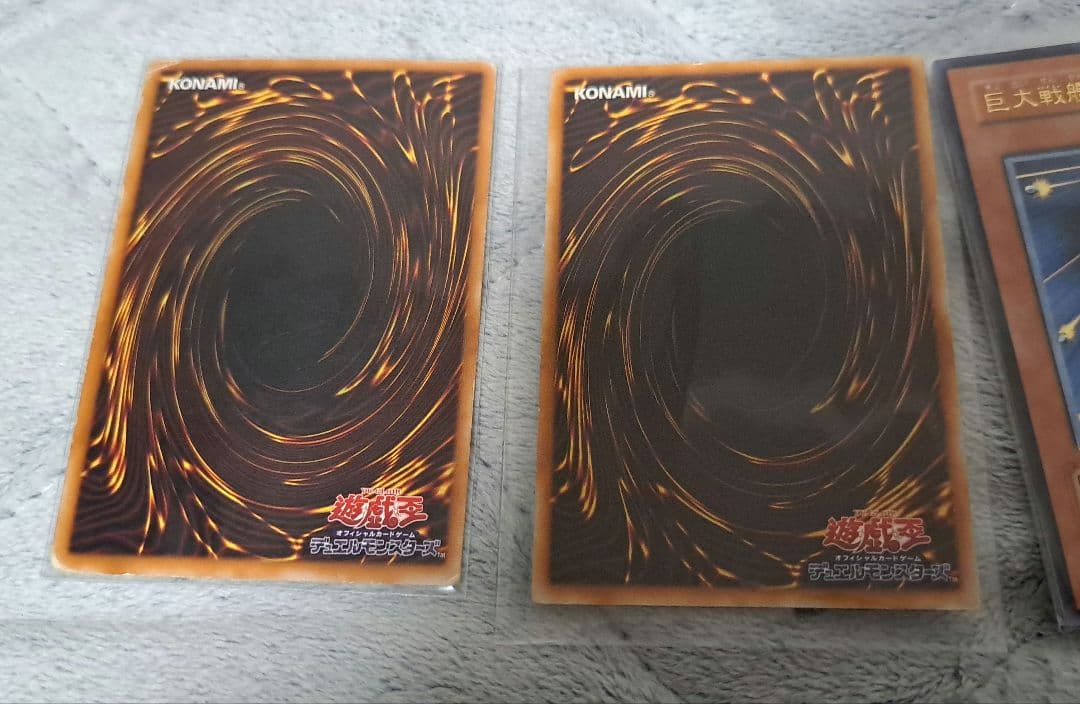 遊戯王　絶版レリーフ、2人3脚ゾンビなど　希少まとめ