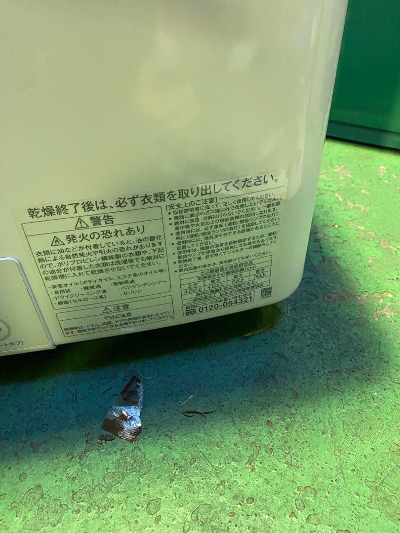 Rinnai RDTC-80A ガス式衣類乾燥機