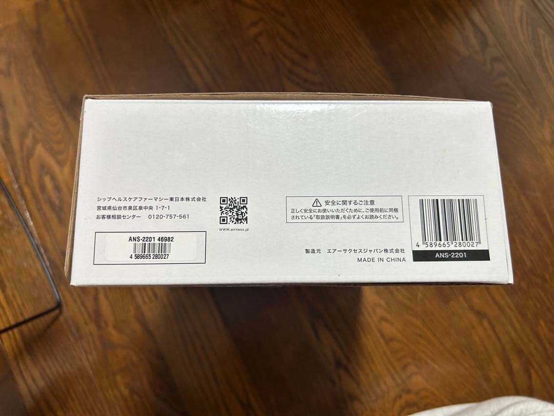 Airness ii / エアネスⅡ 低濃度オゾン発生装置