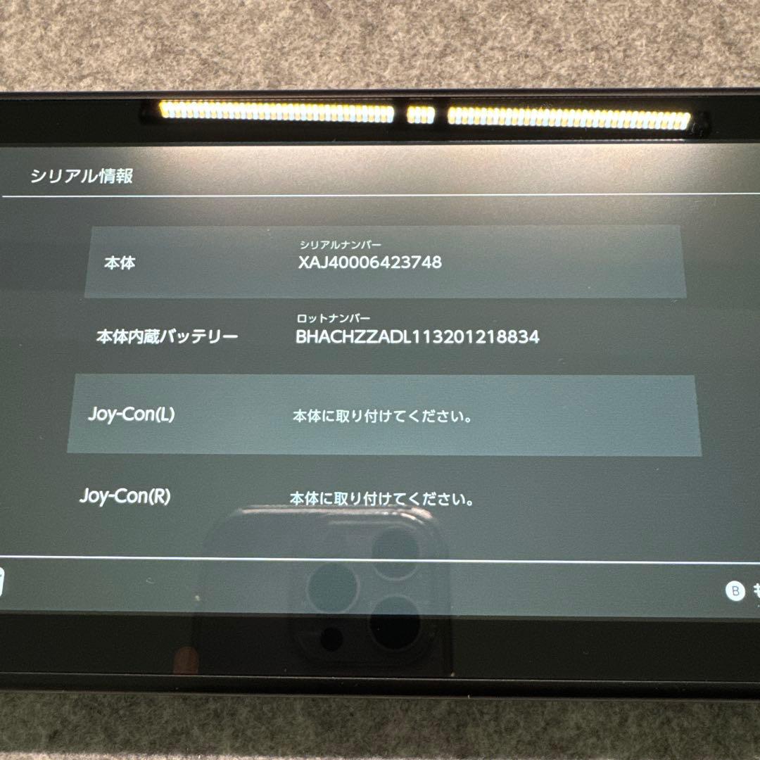 本体のみ　Switch 2017年製造 未対策機