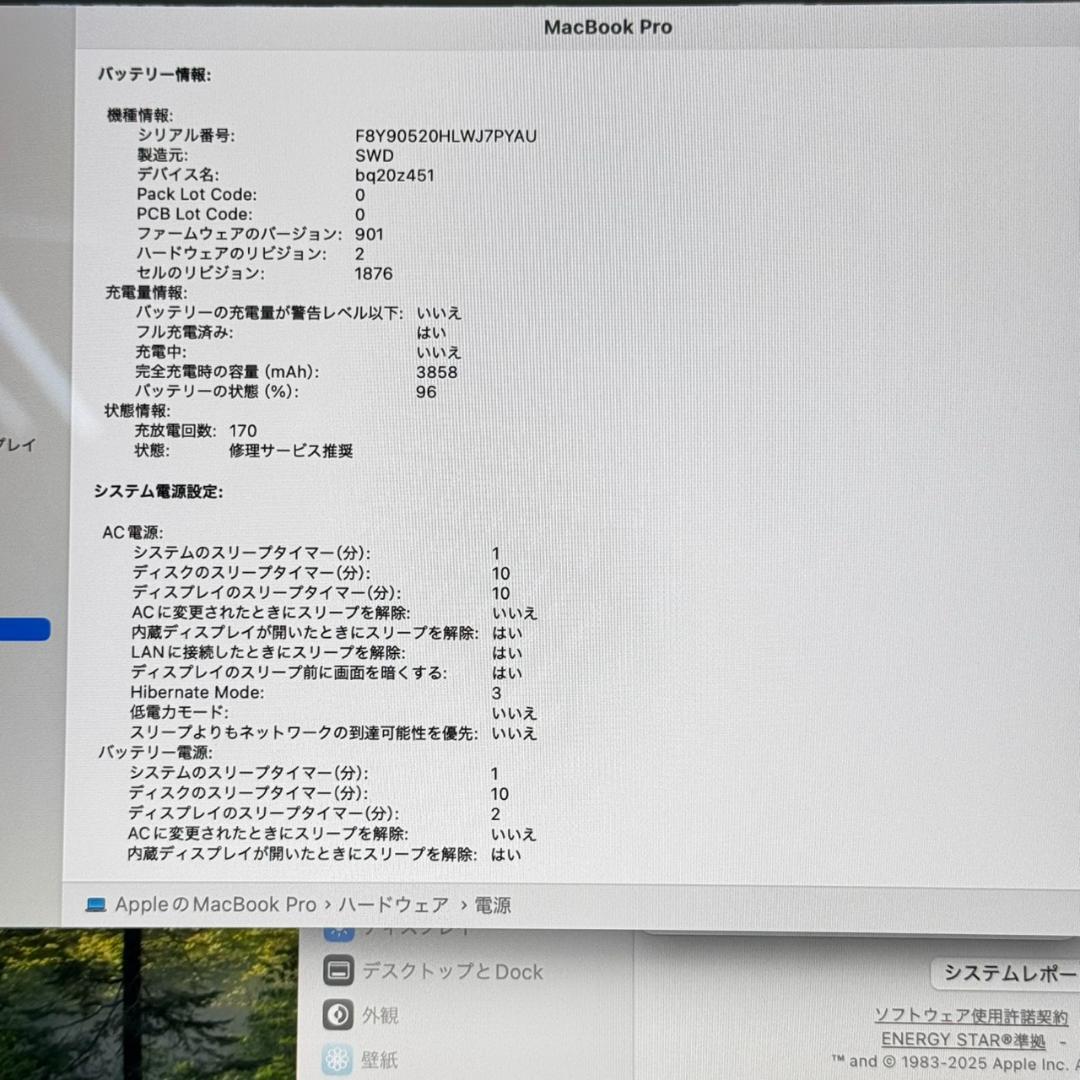 MacBook本体 P346 Apple MacBook Pro i7 16GB 256GB