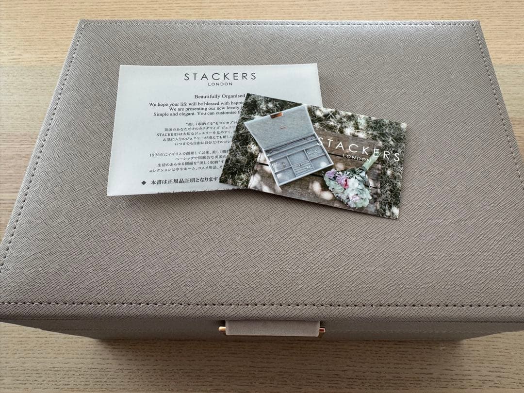 STACKERS ジュエリーボックス トープ グレージュ スタッカーズ