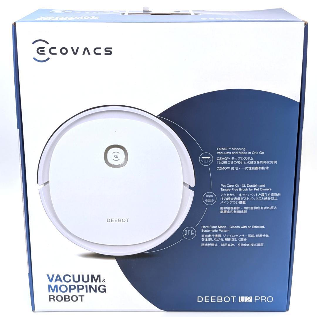 ECOVACS DEEBOT U2 PRO 水拭き対応ロボット掃除機 未使用品