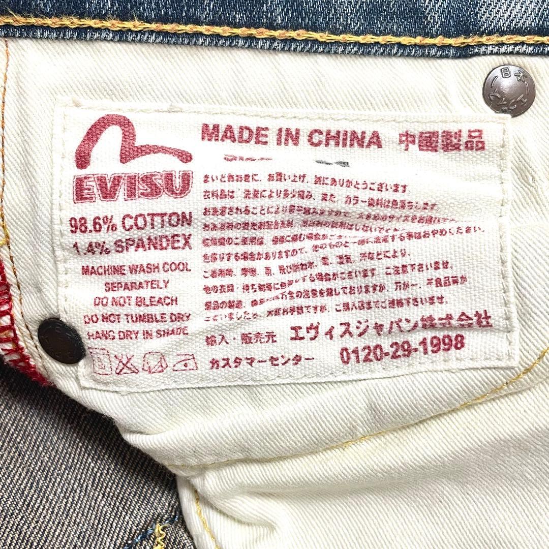 EVISU 刺繍ロゴ カモメ ハート ストレートデニムパンツ 恵比寿 25