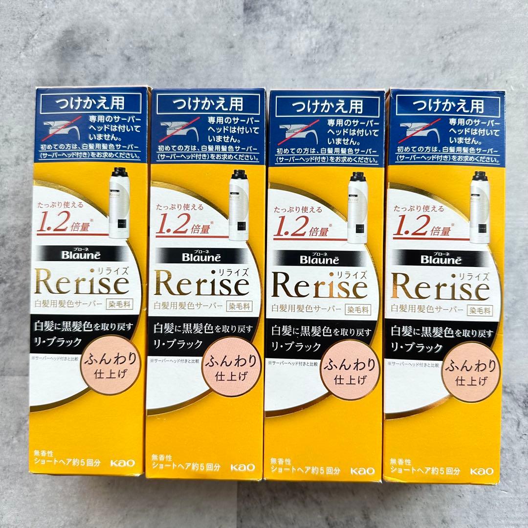 【新品】花王 リライズ 白髪用 リブラック ふんわり つけかえ用 4個セット