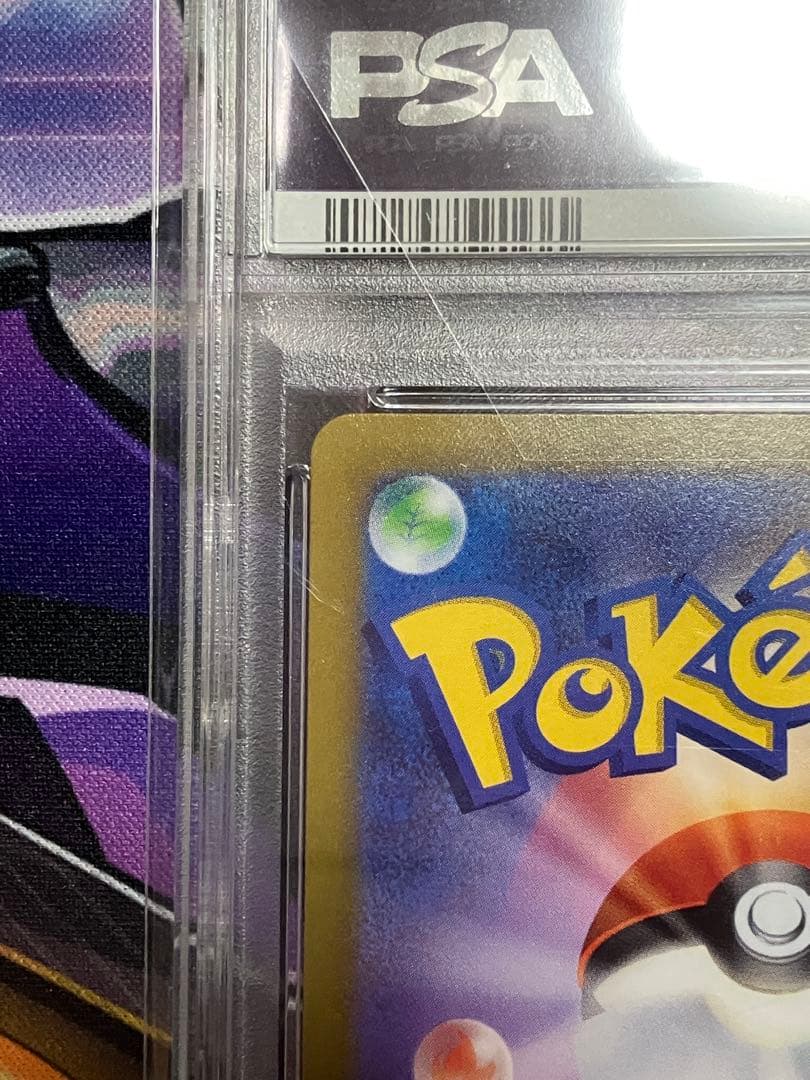 ポケカ　アルセウス　Vstar UR psa10