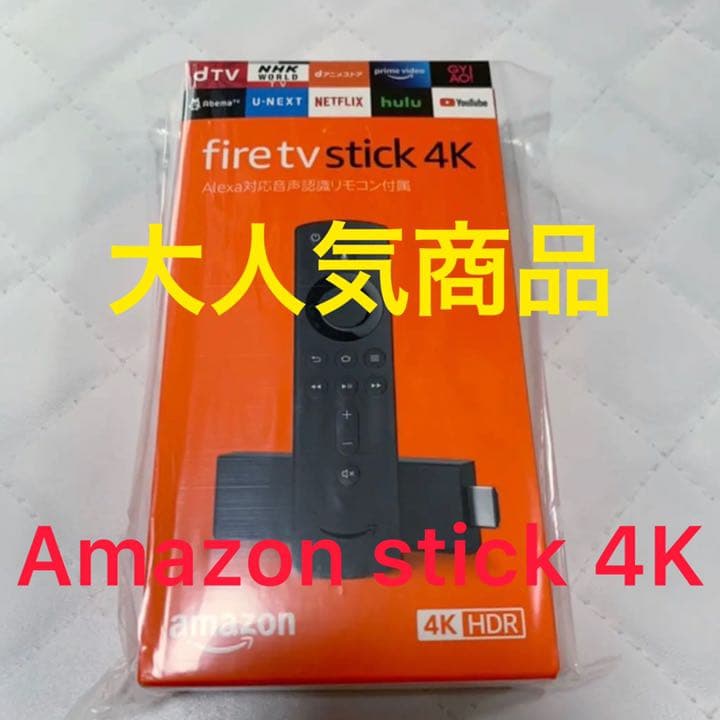【早い者勝ち】【最短時間以内発送】Amazon Fire TV 4K