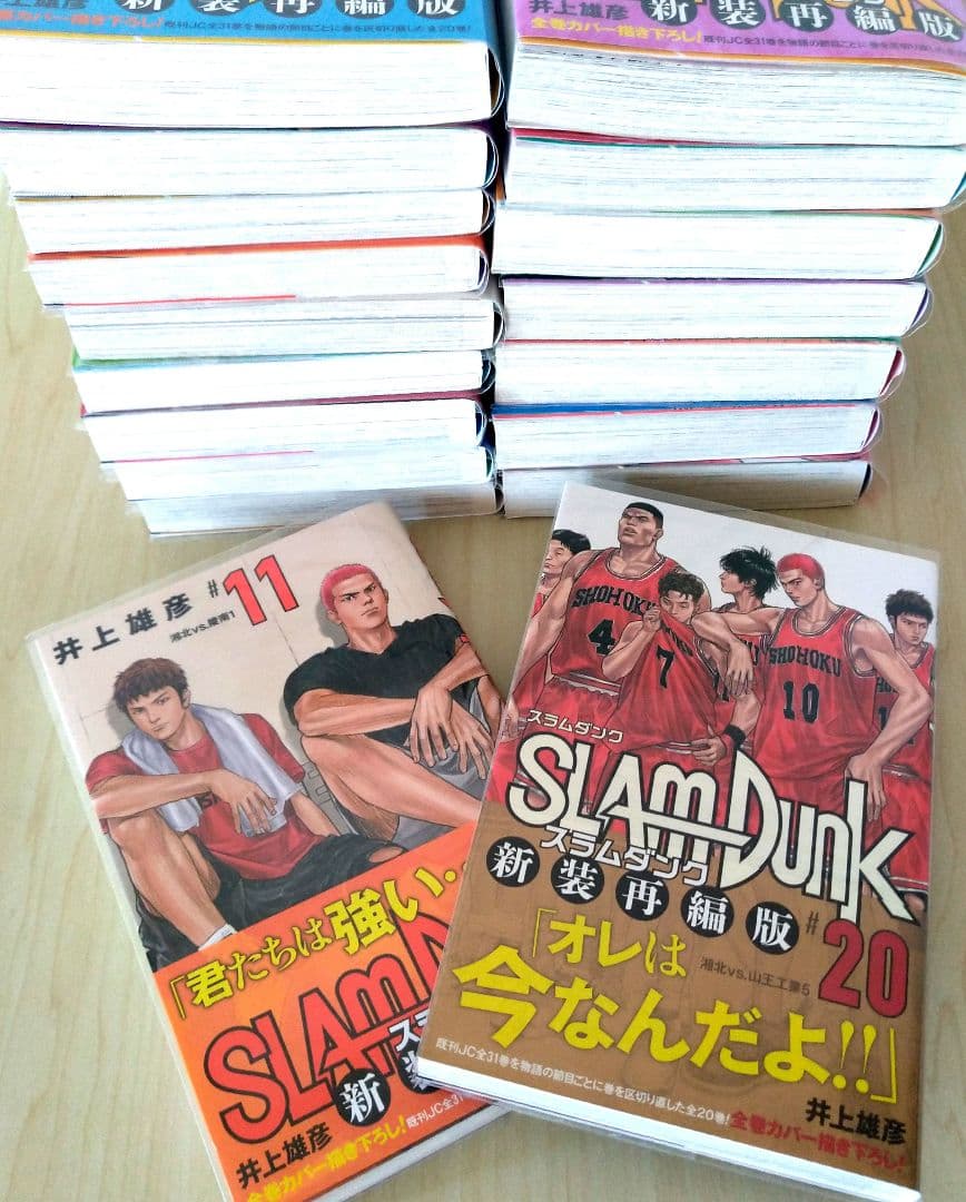 新品未使用 SLAMDUNK 新装再編版 帯付き スラムダンク 3-20巻セット