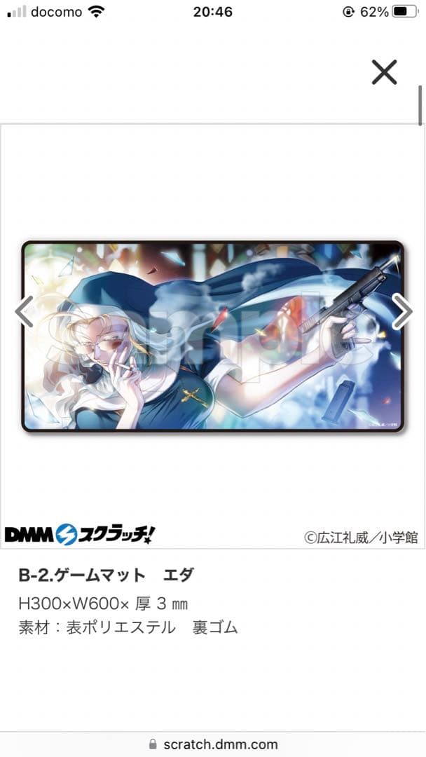 ブラックラグーン　プレイマット　3点セット　レヴィ　エダ　バラライカ