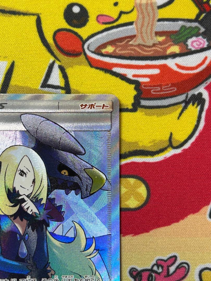 ポケモンカード シロナ sr