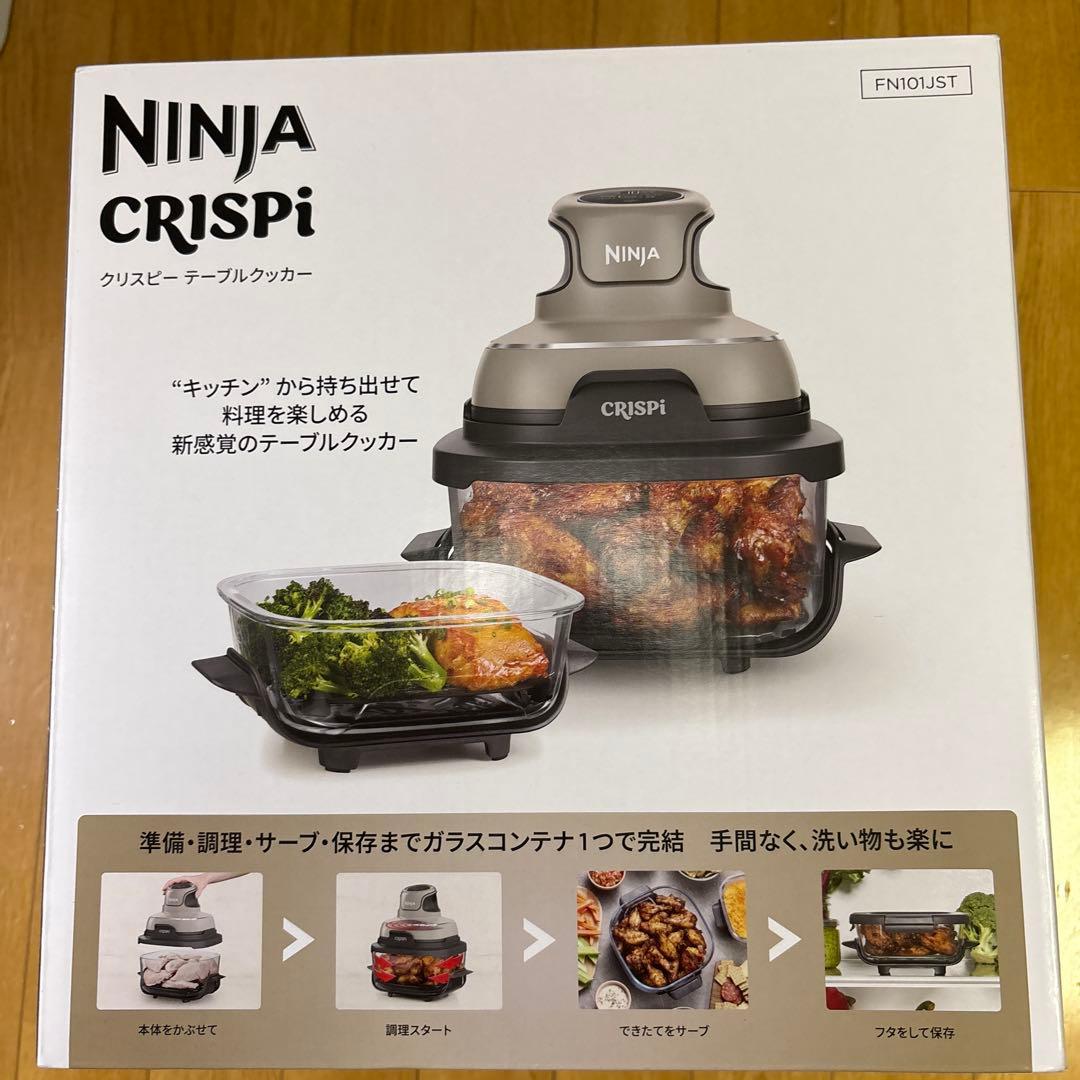 NINJA CRISPI テーブルクッカー