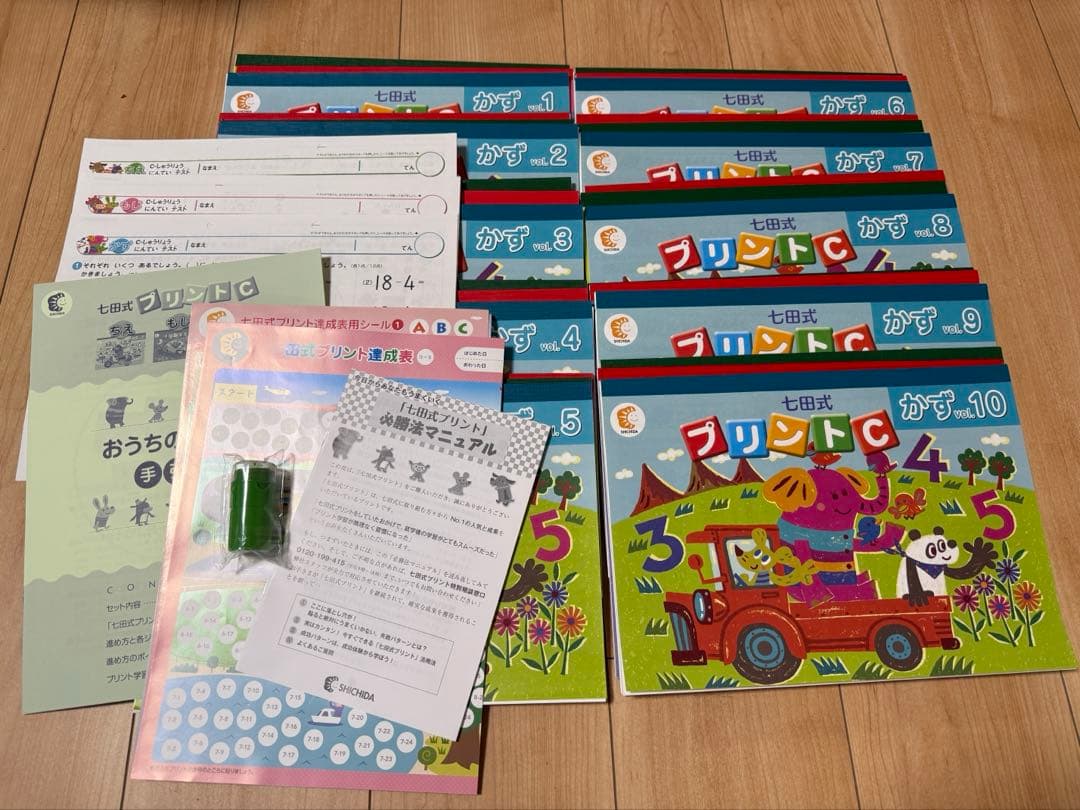 七田式プリントC かず・ちえ・もじ 全30巻セット
