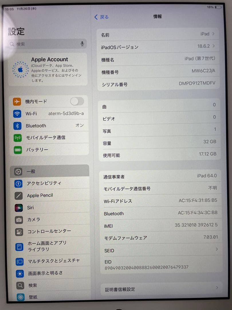 【即日発送】iPad(第7世代) シルバー 32GB