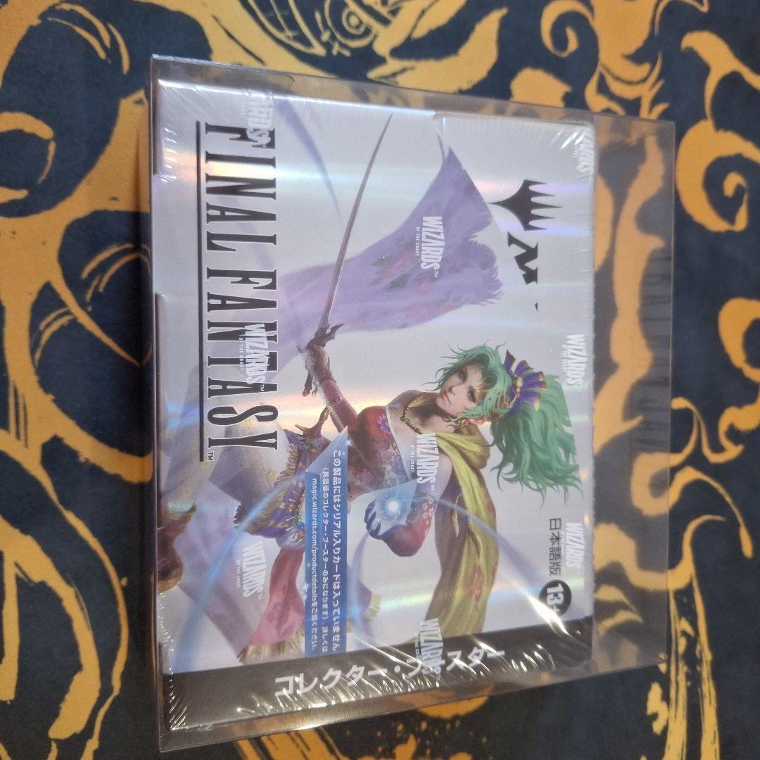 FINAL FANTASY IX コレブ未開封　最終値下げ