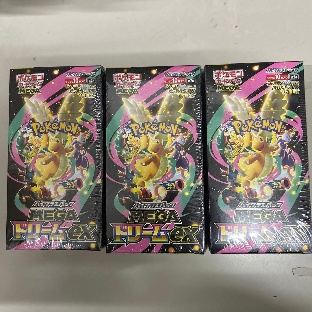 シュリンク付き　MEGAドリームex 3BOX