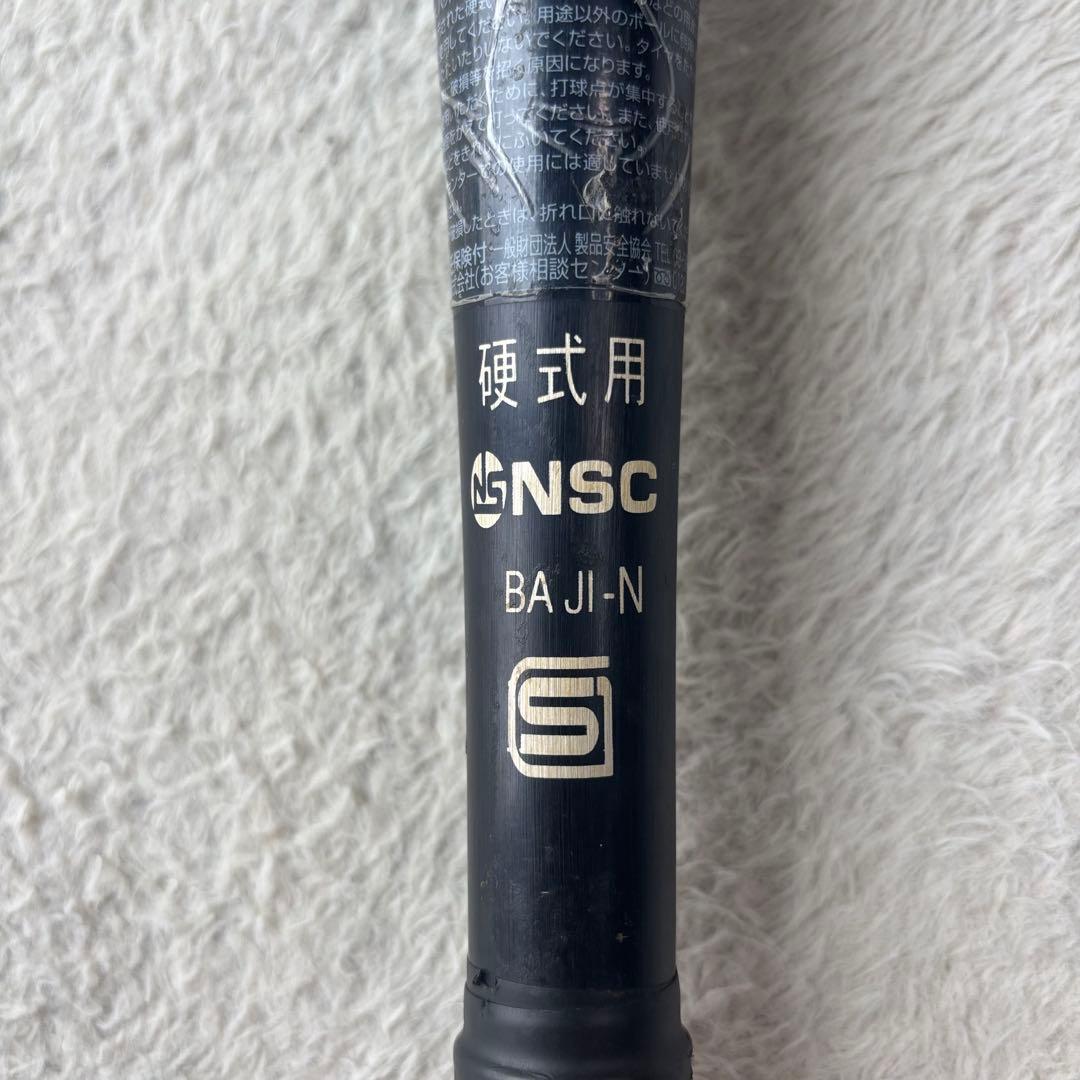 ⭐︎一般硬式用 ミズノプロ オーダー 84cm 900g 2TH-29100