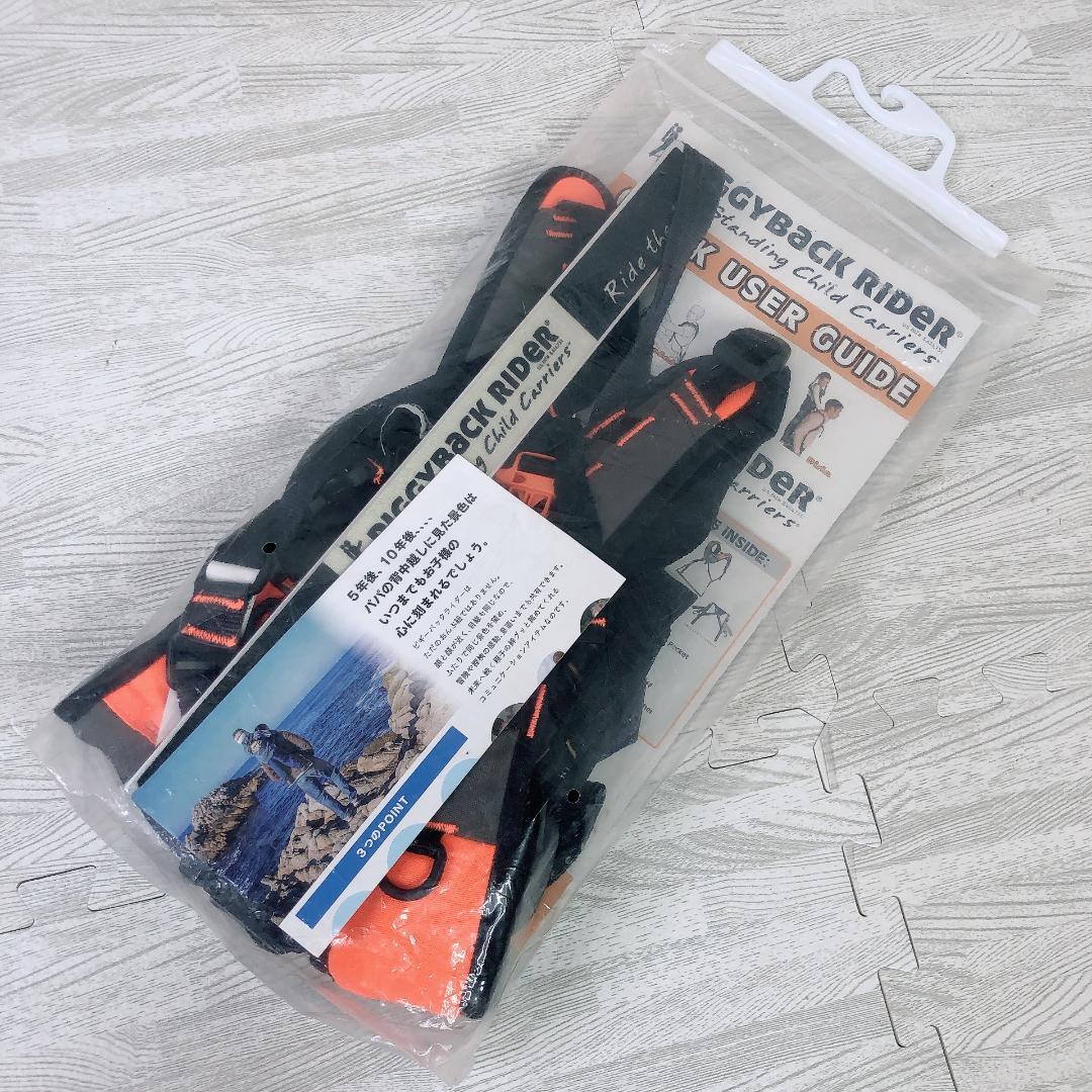 未開封 PIGGYBACK RIDER スタンディングチャイルドキャリア