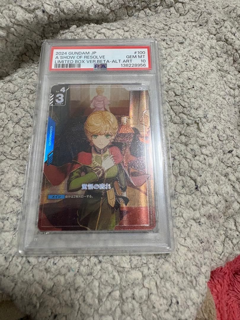 【PSA10】ガンダムカードゲーム β版 覚悟の表れ パラレル ミネバ
