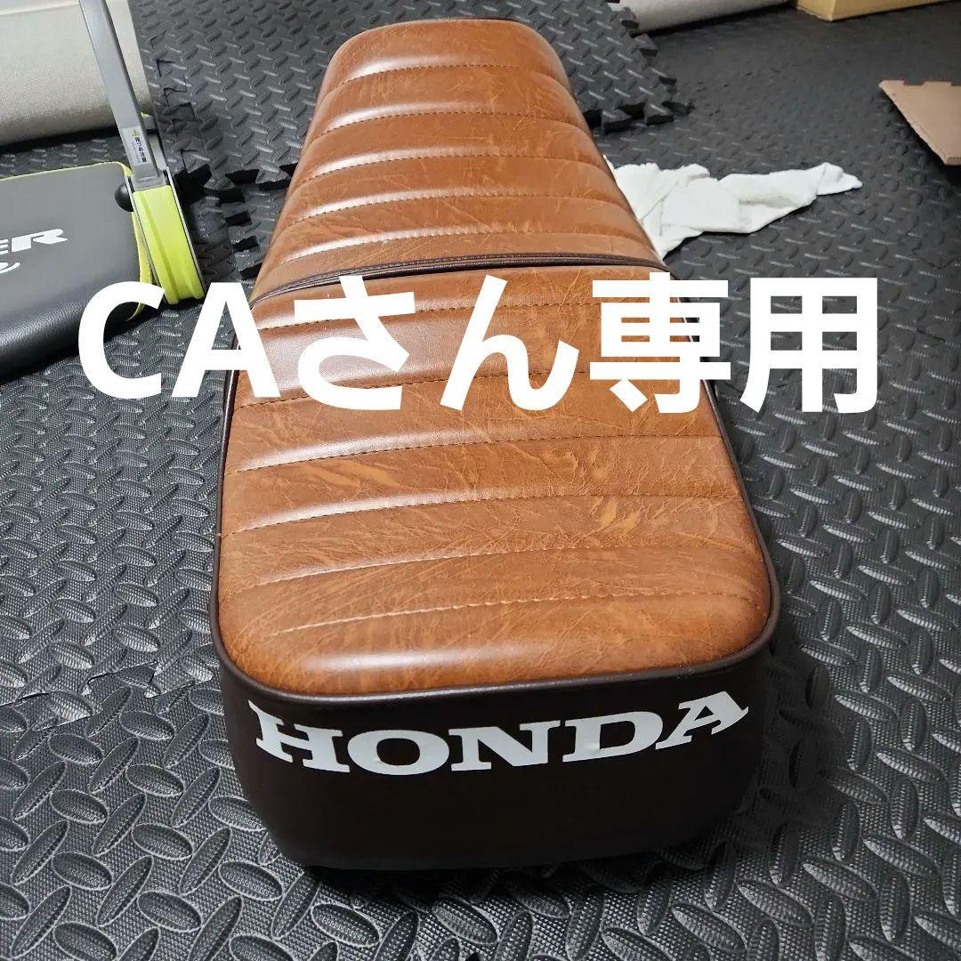 ホーク2ヤカンタンク用シート