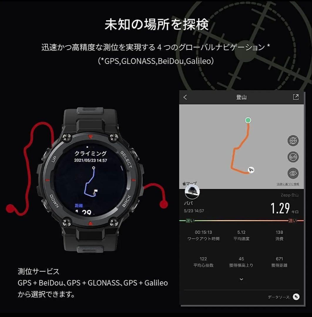 時計 Amazfit T-Rex Pro