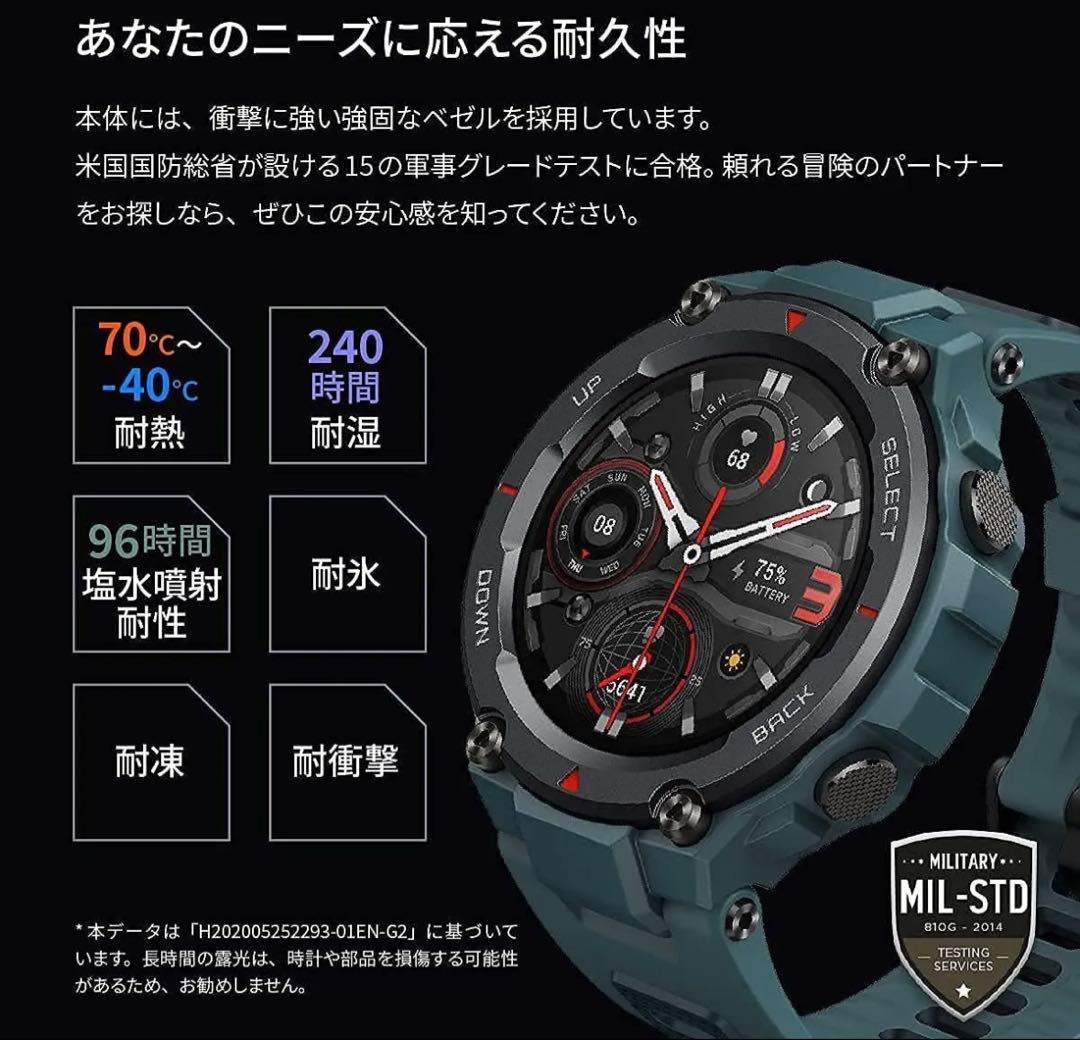 時計 Amazfit T-Rex Pro