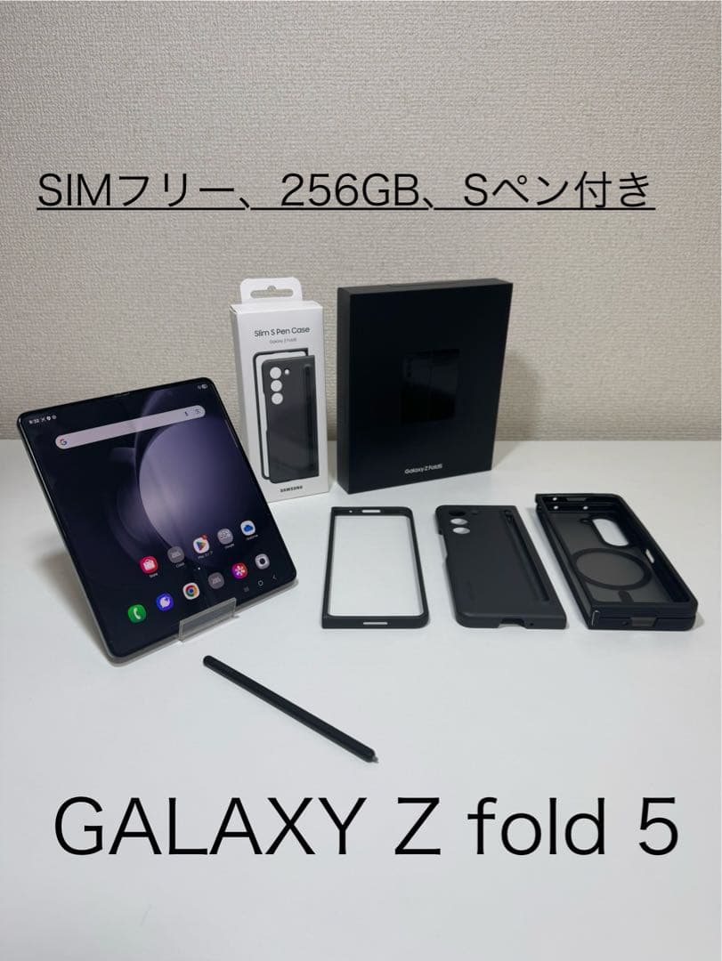 国内版simフリー Galaxy Z Fold5 256GB おまけ多数あり