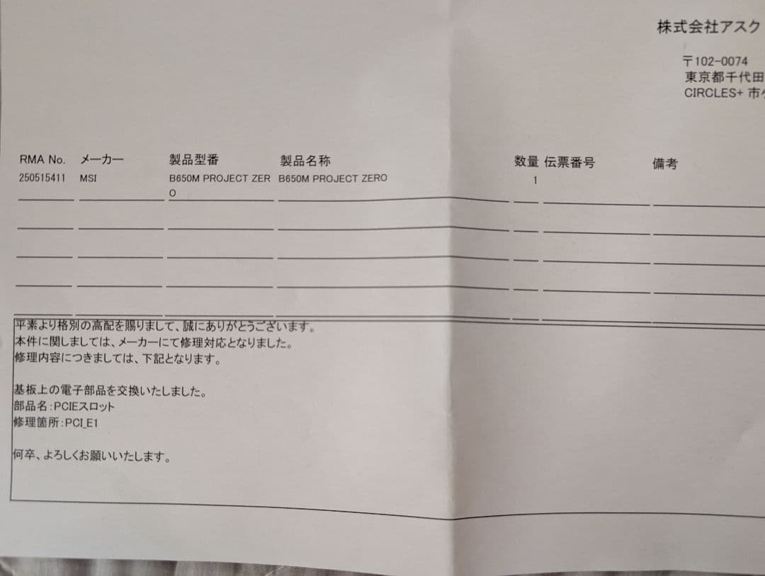 B650M PROJECT ZERO マザーボード