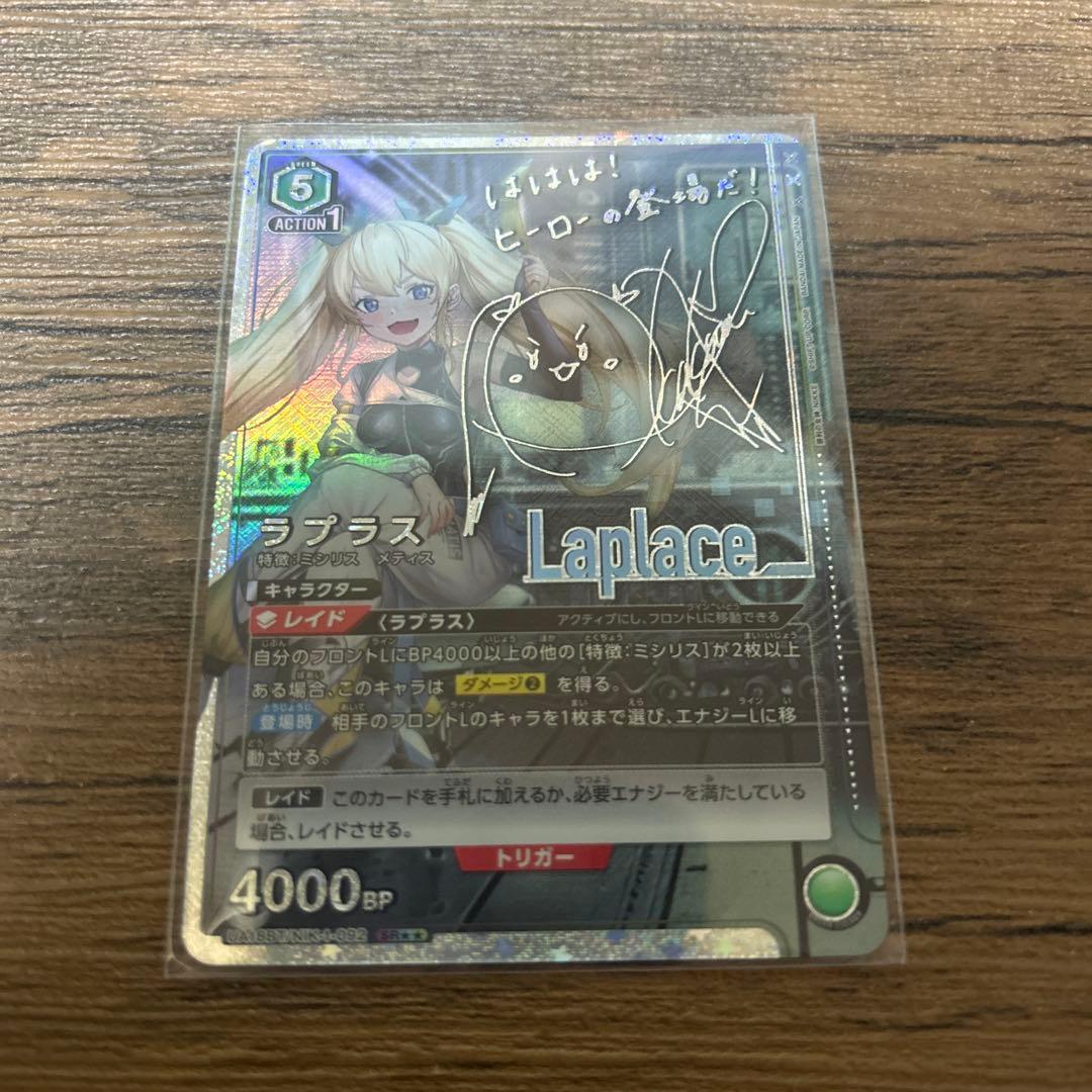 ユニオンアリーナ　ラプラス星2 パラレル　ニケ